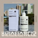 바리스타스튜디오 무향 핸드크림 대용량 핸드크림 사용 후기