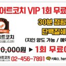 롸잇나우점핑다이어트