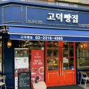 고덕빵집 이미지