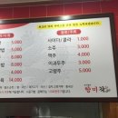 꼬막짬뽕 - 사천시 남일로 94 | 꼬막짬뽕