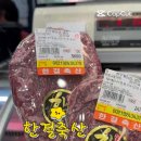계룡한우정육점
