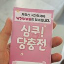 디저트39인천더블유