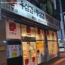 나통삼배방점