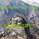 청수골-백팔등-영축산-신불산-간월산-서봉-전망대 이미지