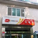 서울종로2가우체국