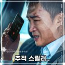 영화 발신제한 정보 후기 리뷰