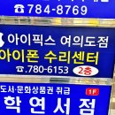 여의도아이픽스 이미지