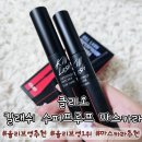 올리브영 1등 마스카라: 클리오 킬래쉬 수퍼프루프 마스카라 사용 후기(feat. 00깔끔픽싱)