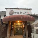 남도의갈비