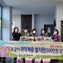 농업회사법인마을농산(주)