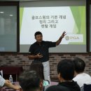 마스터골프아카데미 이미지
