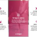 케이엘에너지 이미지