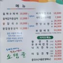 수원팥죽 부모님 모시고 가기 좋은 매탄동맛집 비건식당 소담골