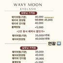 웨이비문(wavymoon)