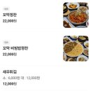 풍원장 꼬막정찬 | 해운대 풍원장 꼬막정찬 맛집 신선함이 남다른 곳