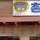 촌돼지 이미지