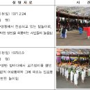 잔수농악전수교육관 | 무형문화재 공개행사..가슴으로 느끼는 우리 문화유산