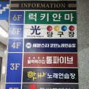 앗싸노래연습장 이미지