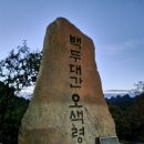 설악산 (한계령~대승령~장수대) 24/09/27~28 이미지