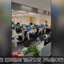 중국 쇼핑몰 테무 근황 이미지