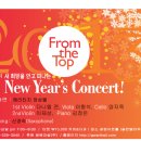 (13.01.15.) 헤리티지앙상블 신년음악회 - 광원아트홀 이미지