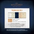 GS25 미아아린점 | 25년7월9일.20시 🌻뮤지컬 와일드그레이 ✒️📜 김경수 정휘 신수빈 🏛🍇🥃 책갈피 증정위크 🏷✨️