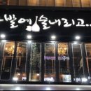 사발에 술 내리고 이미지