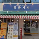 투다리코아점 이미지