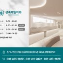 상록제일치과의원 이미지