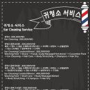 제일이발관 이미지