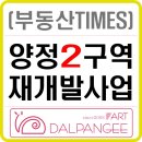 이마트24 R양정스위첸점 | 양정2구역 KCC스위첸 철거현장 방문 후기