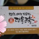 단물곤물 정관점 이미지