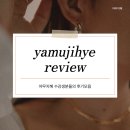 지혜뷰티#