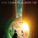 Im(아이엠) | 위키드 예매 2명에 9천원?! iM뱅크(아이엠뱅크) 신규가입 &amp; CGV 할인 꿀조합 성공 후기 🍿