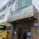 부산천사의학교 이미지