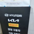 금호타이어 김천대리점 이미지