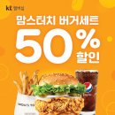 맘스터치(중동점) 이미지