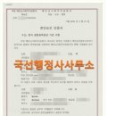 선 행정사사무소 이미지
