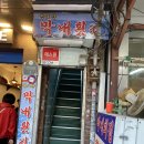 막내횟집 | 남대문 막내횟집 본점 내돈내산 평일 2시까지 가능한 가성비 좋은 회정식 찐후기