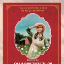 빨간머리앤 이미지