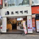 모리커피 포항중앙점 이미지