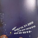 노란물고기 | 아이가 끝까지 집중한 이유… 『감기 걸린 물고기』 후기