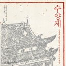 수양제 이미지
