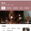넷플릭스 영화 “해어화” 후기(스포있음)