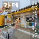 경주 첨성대 황리당 더블치즈십원빵 솔직 후기