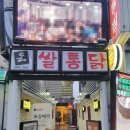 식상가 | 하계동훠궈 식상가훠궈무한리필 먹은 후기