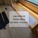 유성타일 네이버블로그