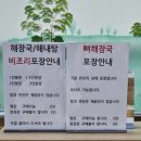 장터양평해장국 이미지