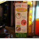 안대복 원조맛집 멸치국수 이미지