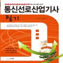세화통신 이미지